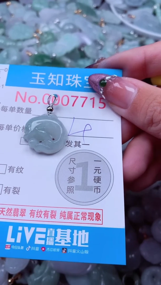 吊坠(不含链)未镶嵌翡翠7715