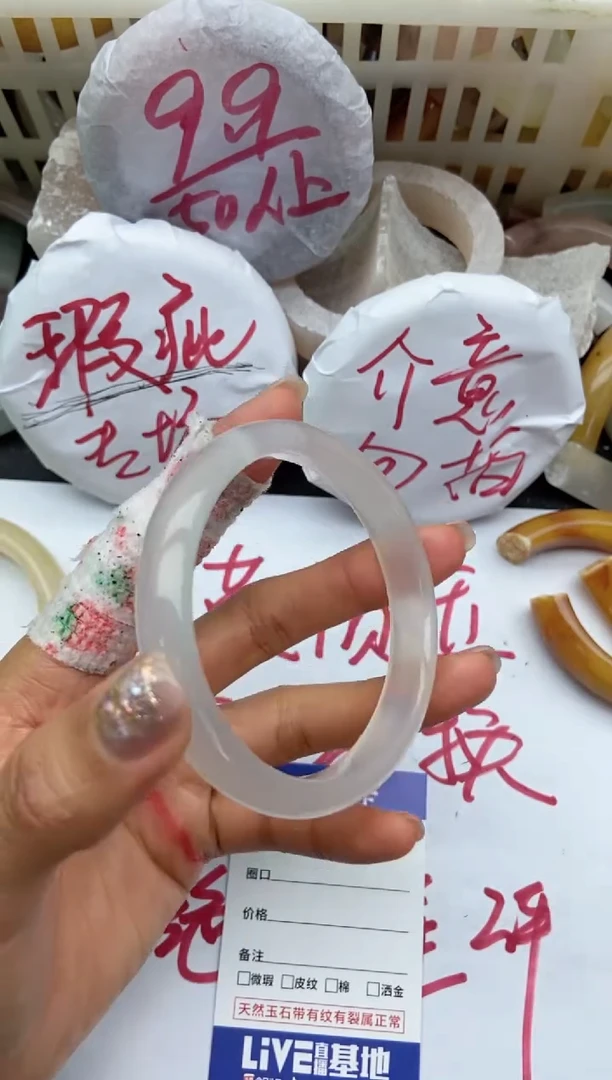 未镶嵌手镯石英质玉瑕疵A214+58.2