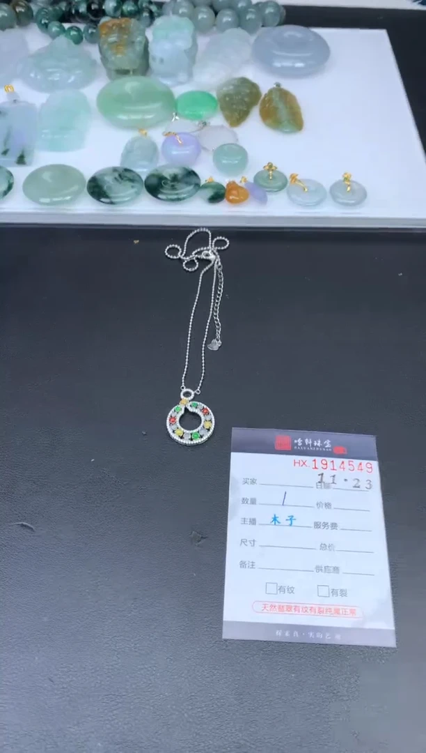 未镶嵌挂件翡翠哈轩 吊坠1