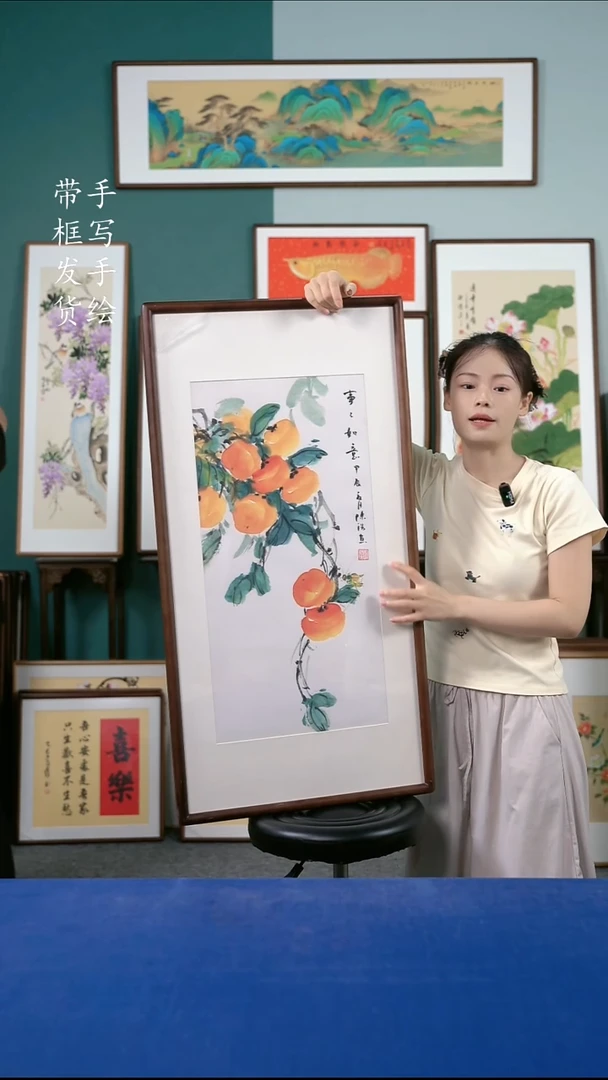 国画63柿子50*95