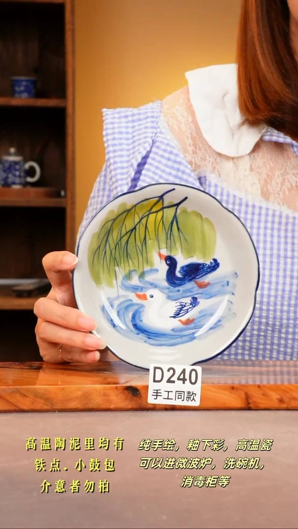 其他D240 陶然集器瓷器