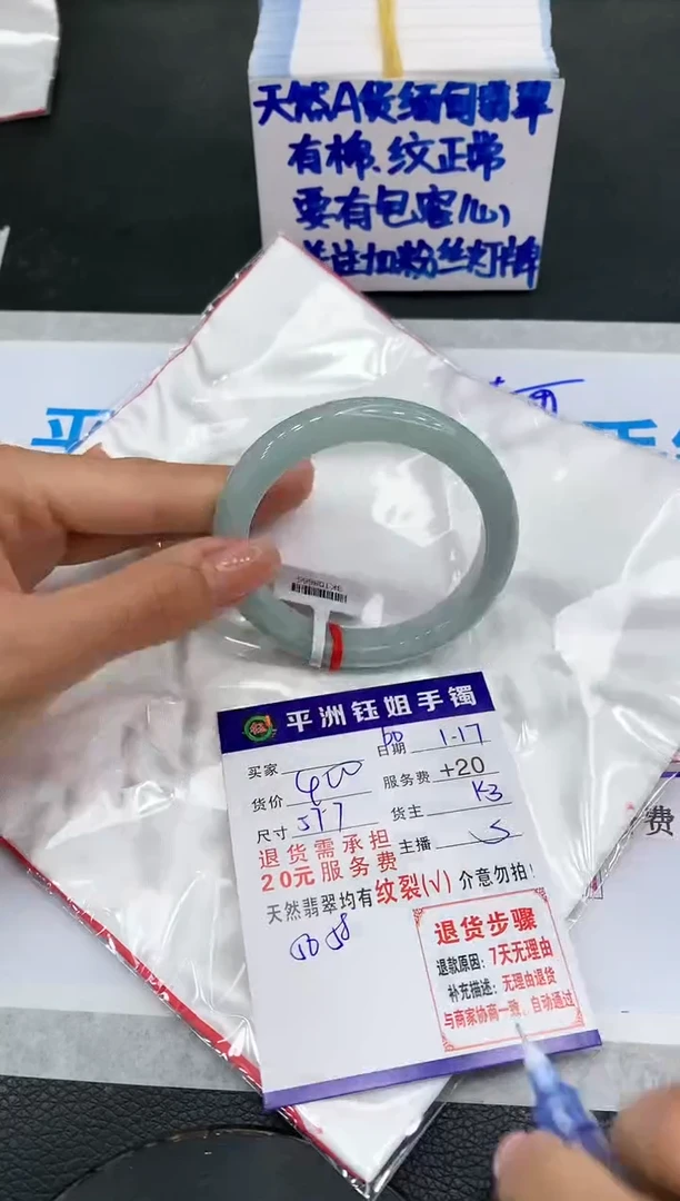 【闪购商品】翡翠手镯未镶嵌1111111111