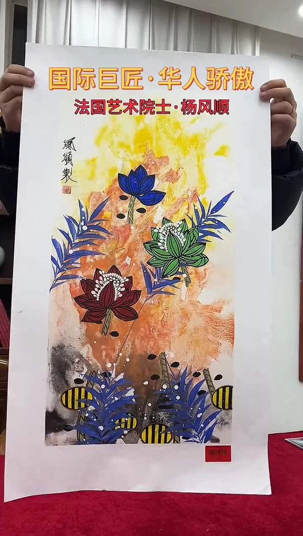 国画杨风顺绘画2pc花鸟