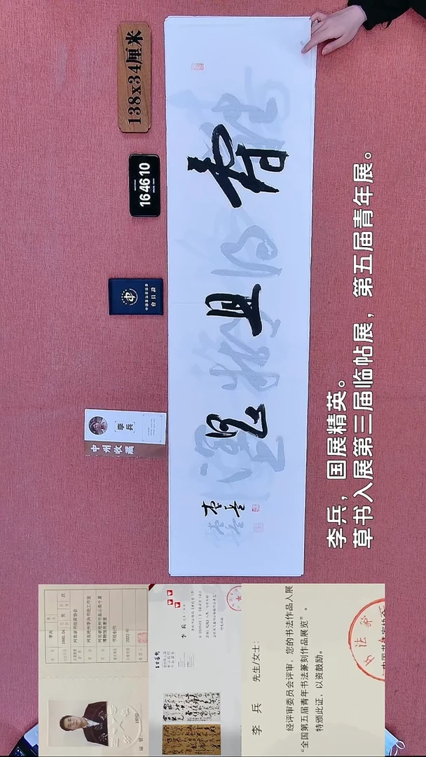 书法366    李老师书法作品