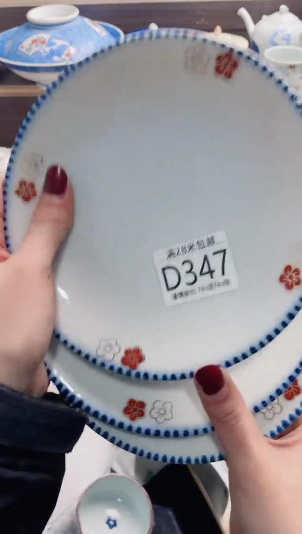 【闪购商品】D347***********