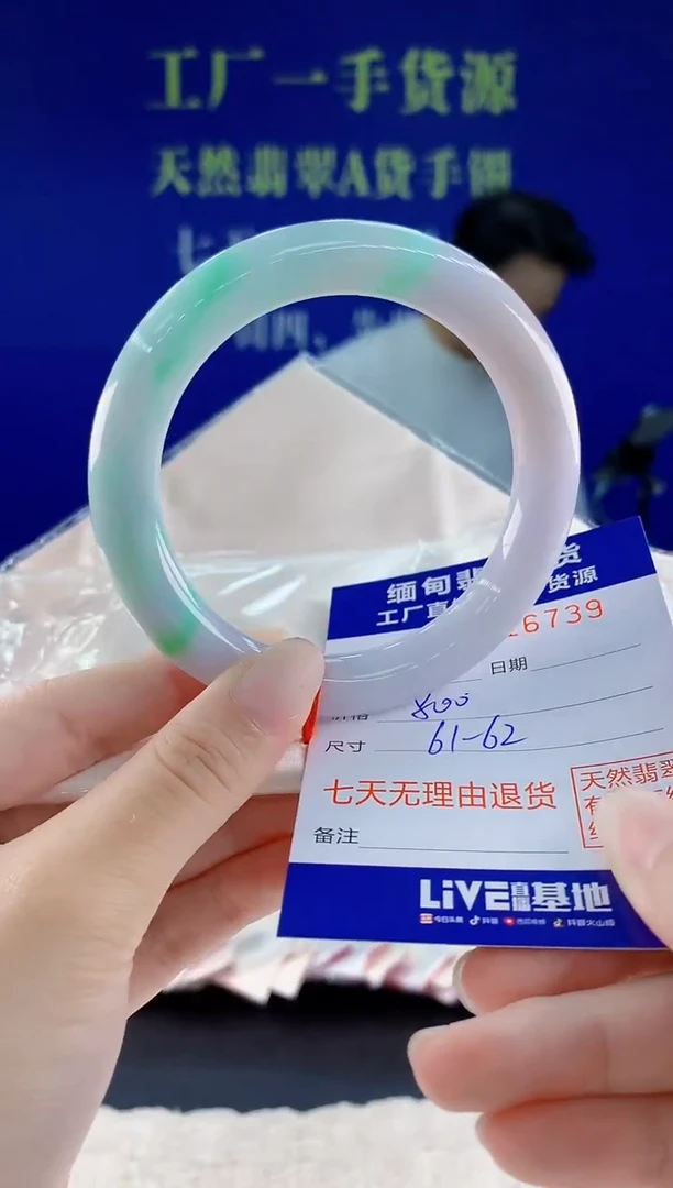 未镶嵌手镯翡翠39