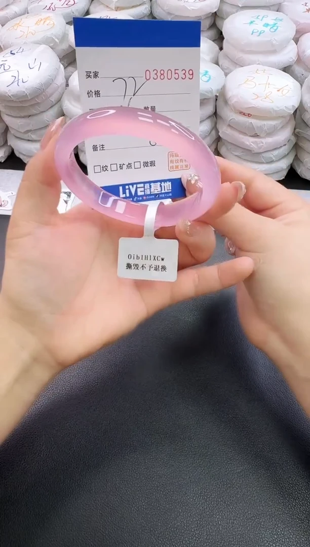 手镯玛瑙/玉髓未镶嵌0539