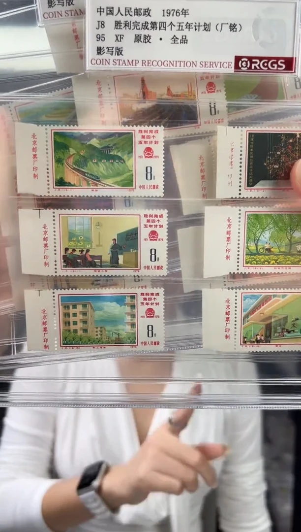 J8 胜利完成第四个五年计划 左厂铭 RCGS评级 精大盒 原胶