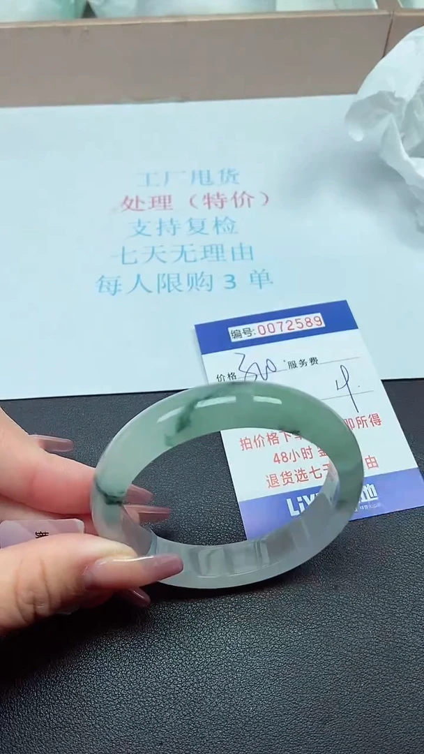 饰品以实物为准0072589