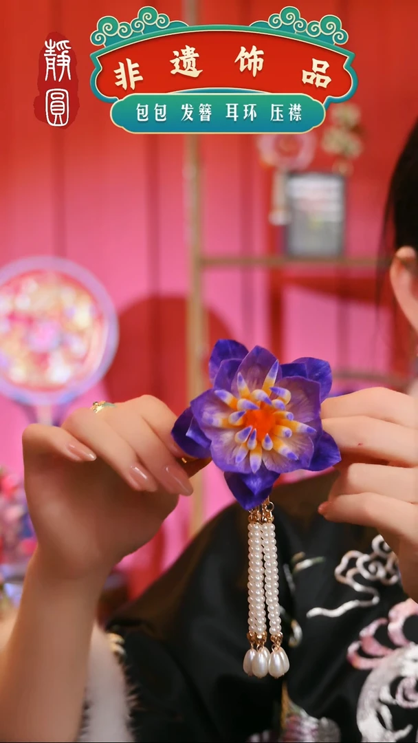 【闪购商品】织绣紫色睡莲边夹