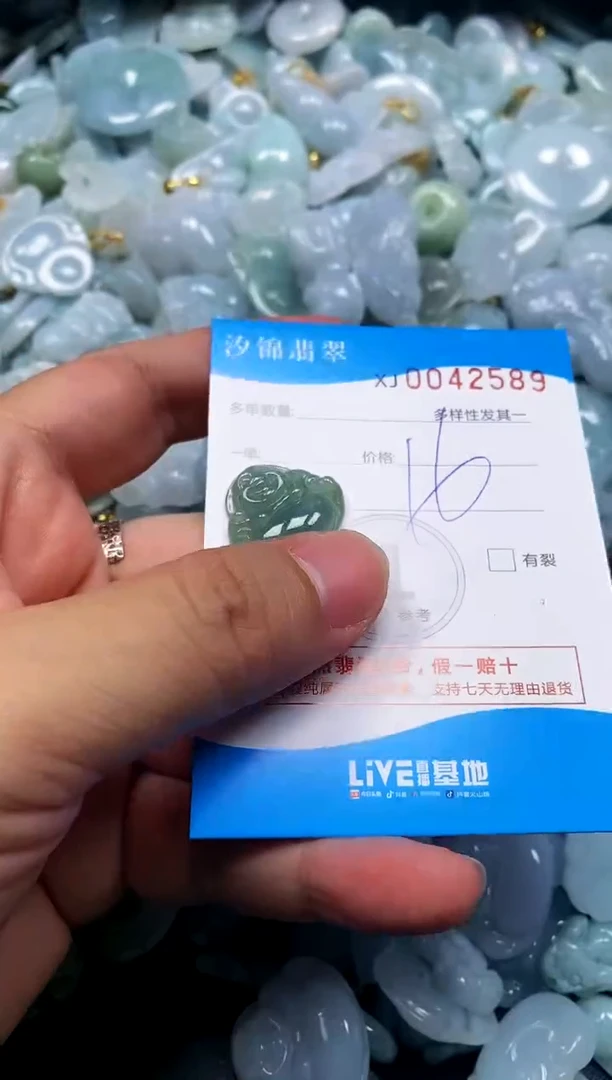 颈饰未镶嵌翡翠闪购商品0042589