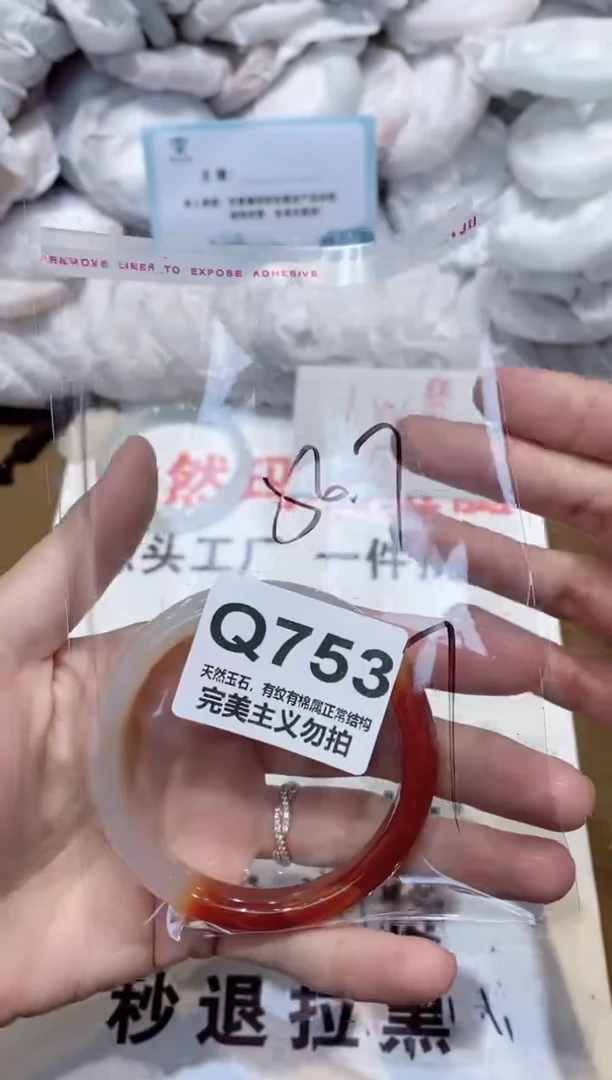 手镯玛瑙/玉髓未镶嵌56