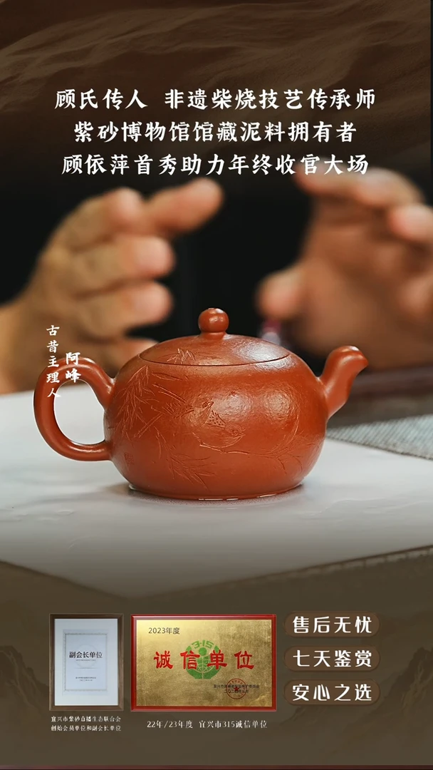 顾依萍红金大红袍一粒珠130cc