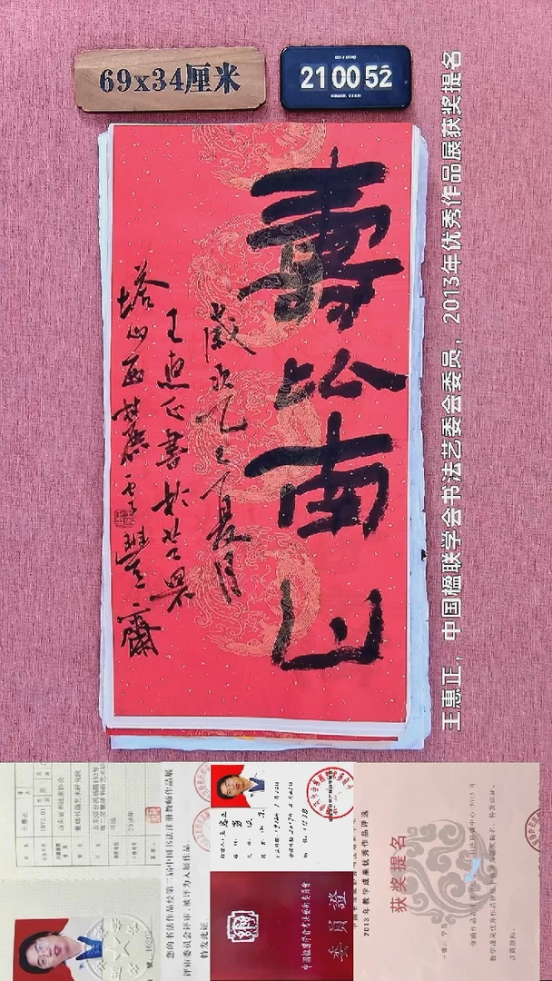 书法126         王老师书法作品