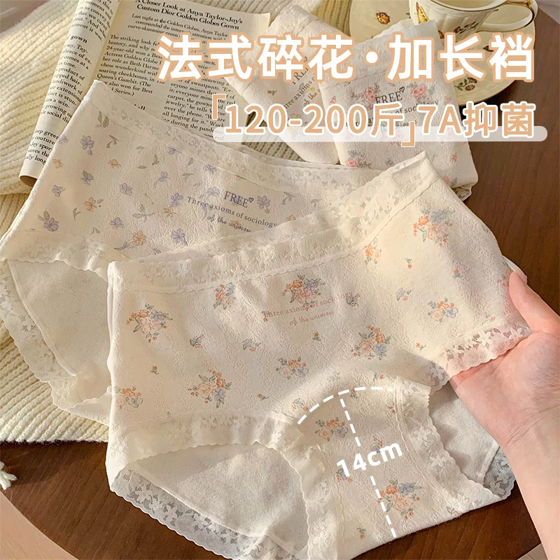 月半岛屿法式大码胖MM甜美加长裆内裤女新款三角裤舒适无痕少女