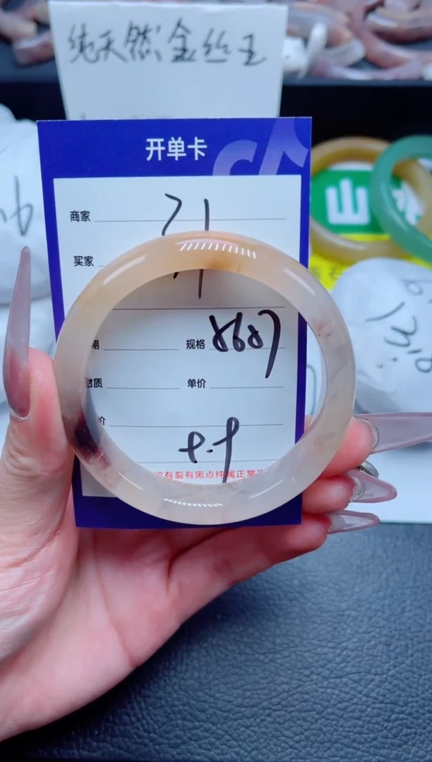 未镶嵌手镯石英质玉31-56