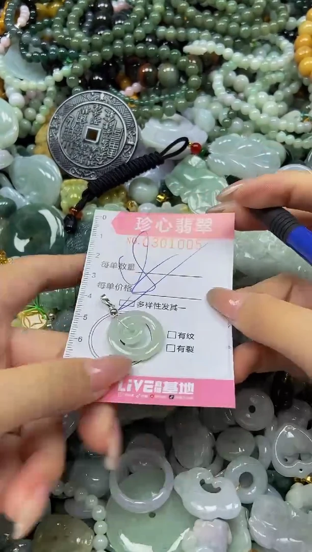 翡翠未镶嵌颈饰闪购0301005多样性发其一