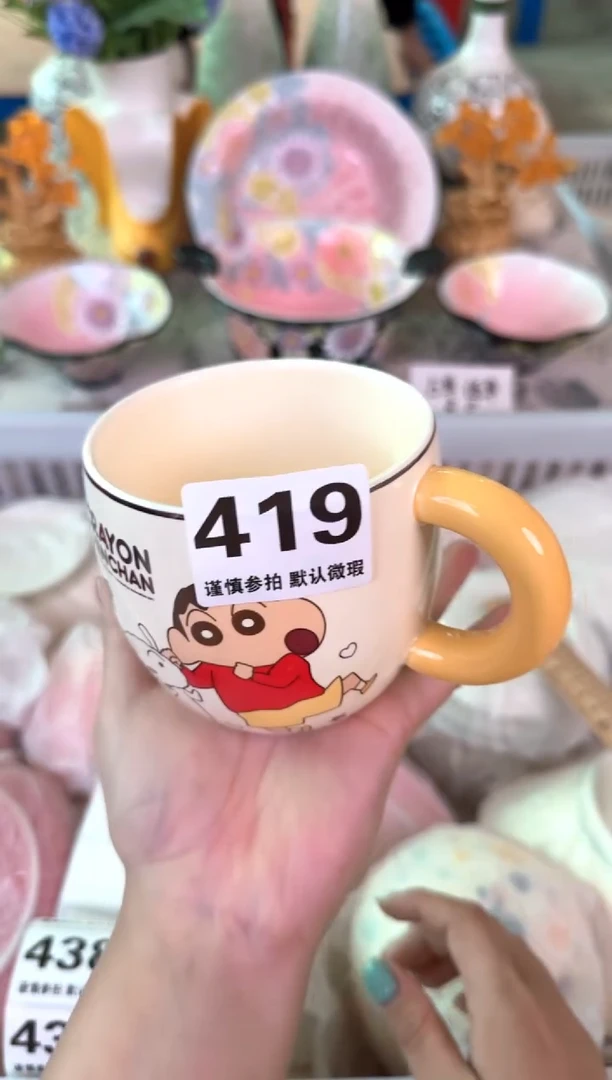 瓷片419默认微瑕15包邮库存1件