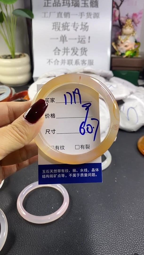 手镯玛瑙/玉髓未镶嵌1719