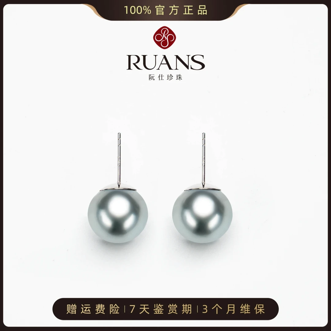 阮仕珍珠【铂金灰极光】大溪地海水珍珠耳钉18k金12-13mm 双12