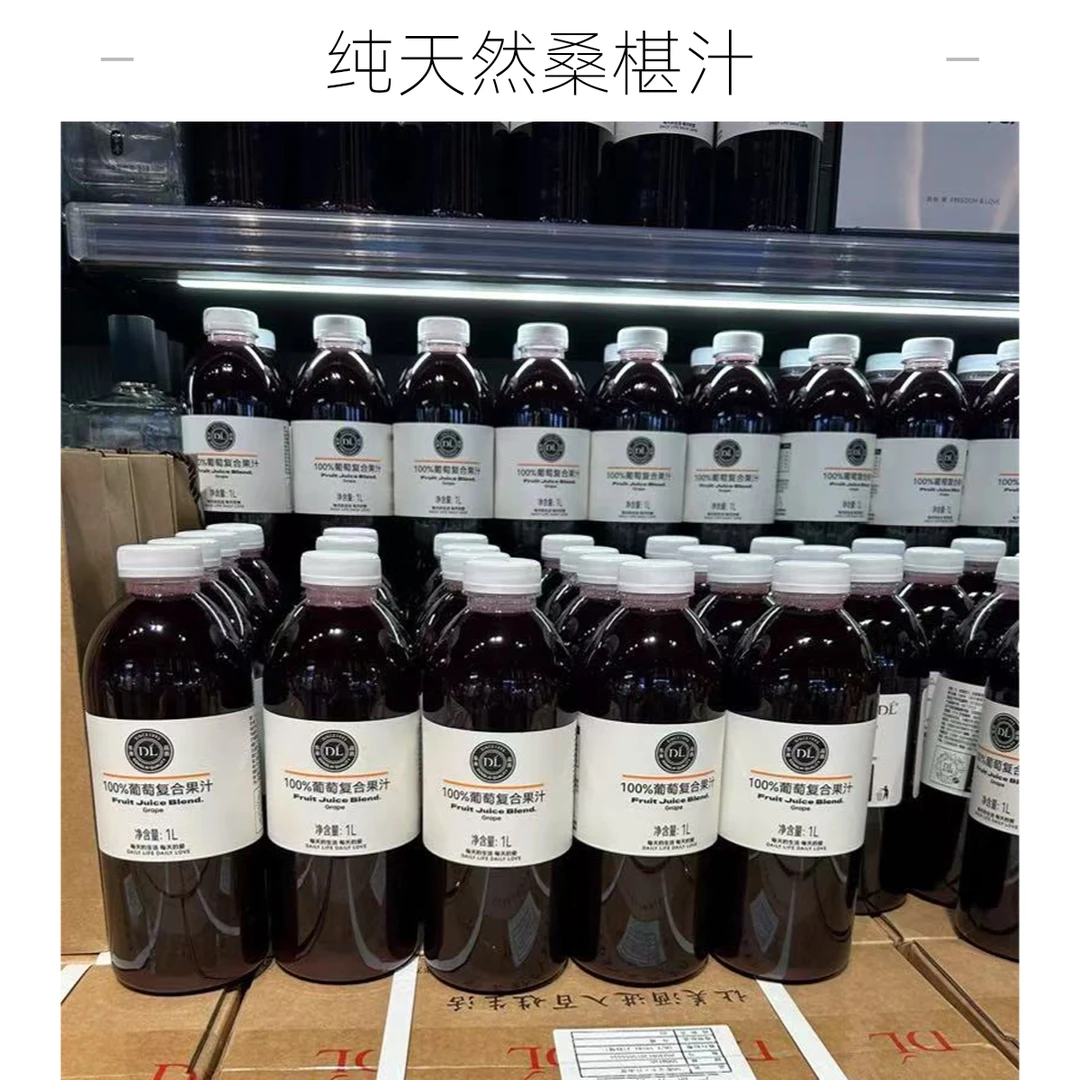 自营100%葡萄复合果汁夏日饮品饮料番茄芒果多种口味