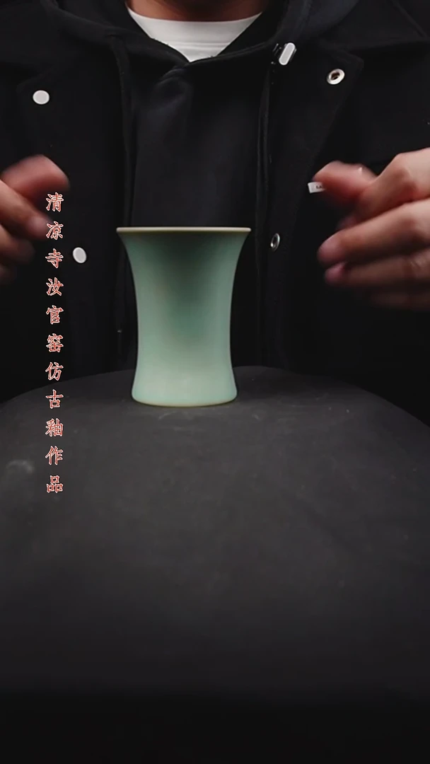 杯捷*原矿仿古釉作品