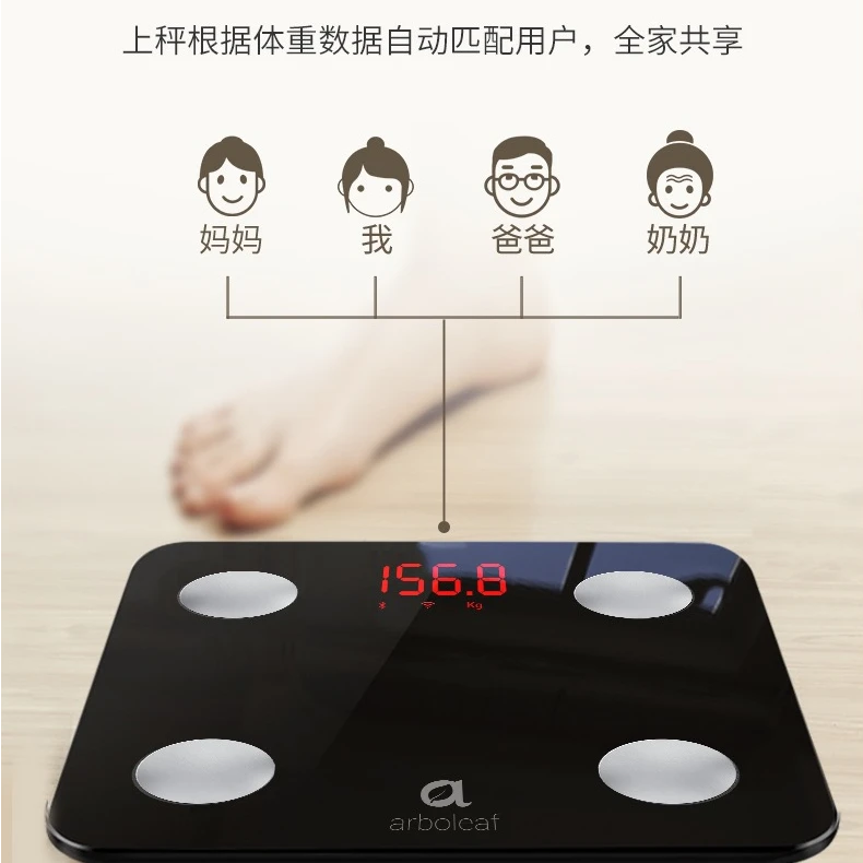 家用智能体脂电子称体重秤电池款