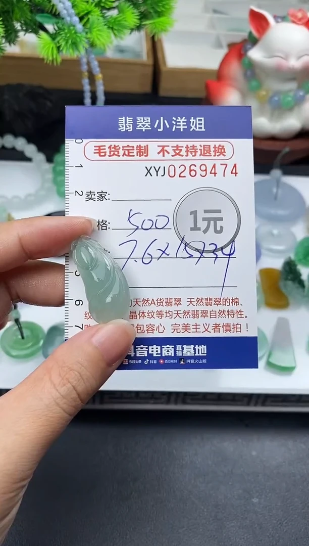 未镶嵌定制翡翠毛货商品 不退换/ 9474