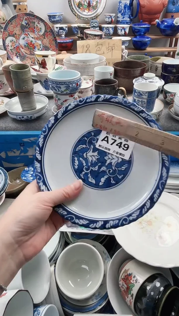 散瓷烟**阳千羽瓷器默认微瑕A749