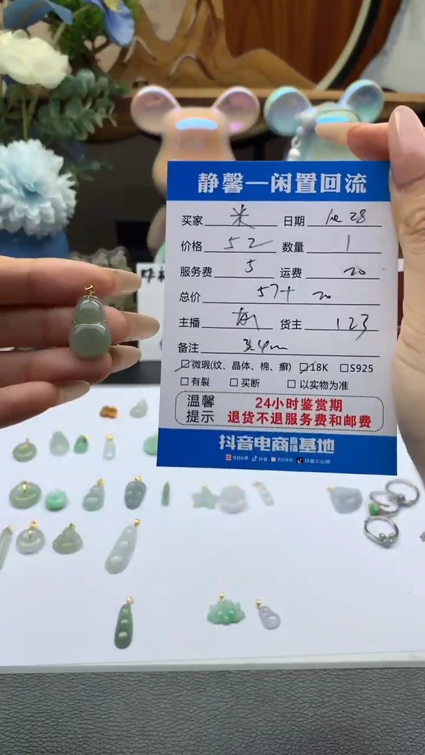 未镶嵌手镯翡翠z***米翡翠葫芦挂件