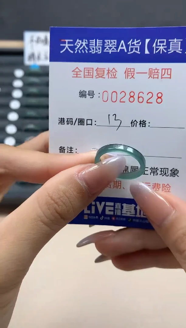 【闪购商品】翡翠戒指未镶嵌天然28628