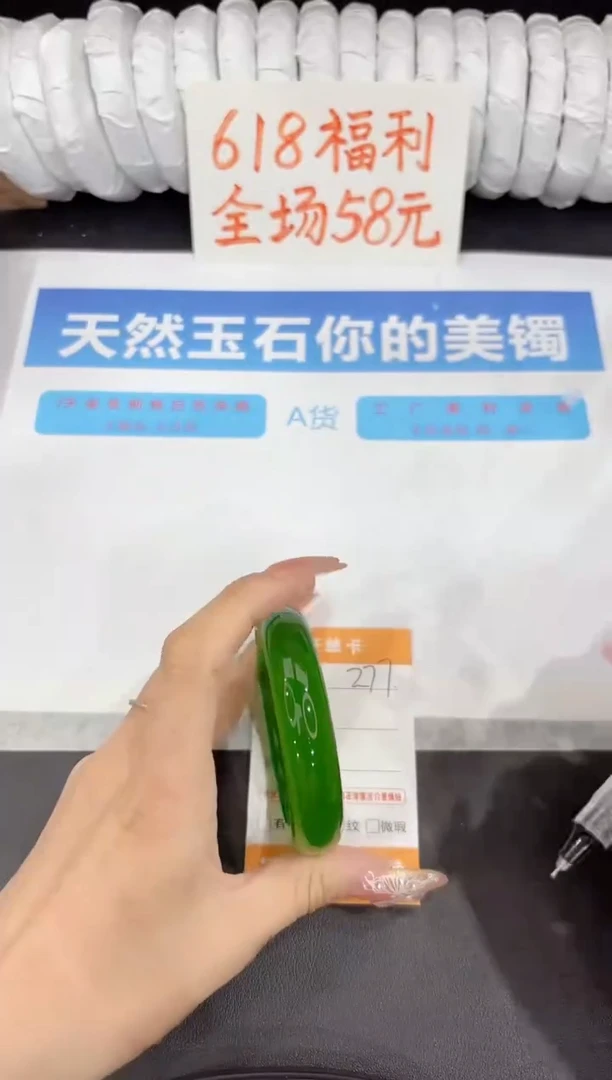 石英质玉手镯未镶嵌277-56.3