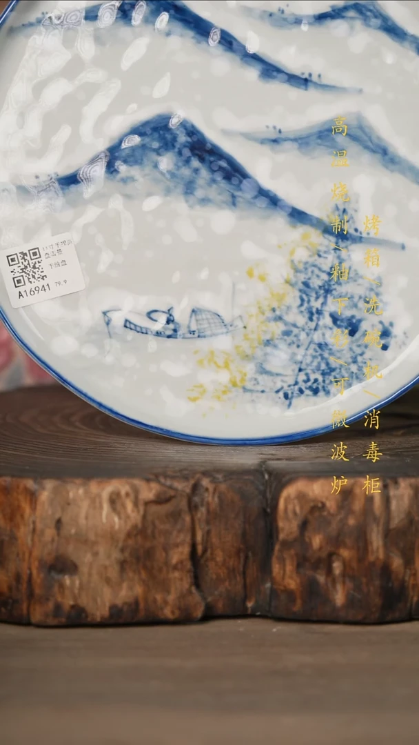 瓷片景德镇高温釉下彩可微波烤箱洗碗机