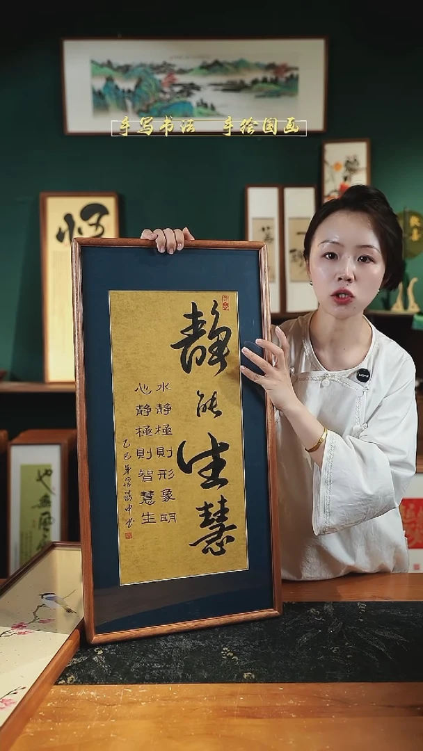 书法S68静能生慧实木35×68cm