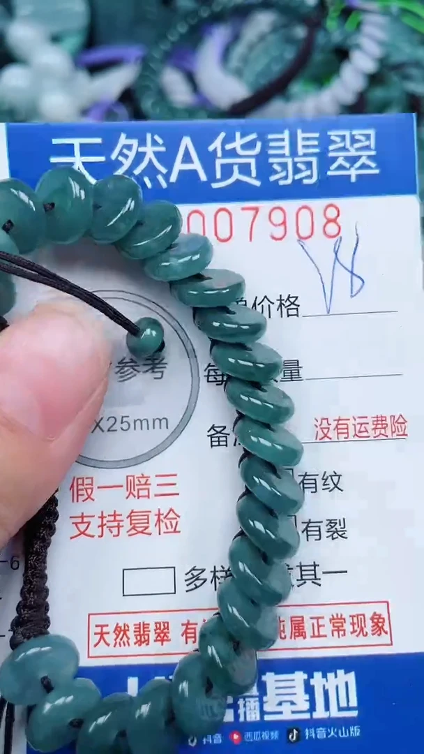 颈饰未镶嵌翡翠...0007908