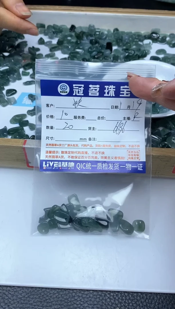 【闪购商品】翡翠手饰未镶嵌翡翠 冰危蓝碎碎石