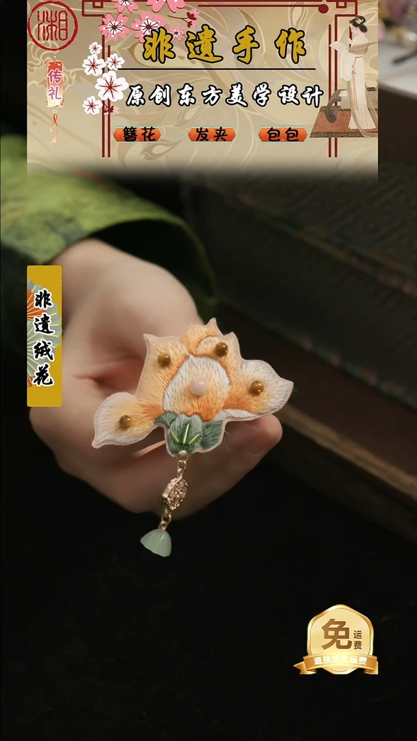 刺绣湘传礼纯手工胸针