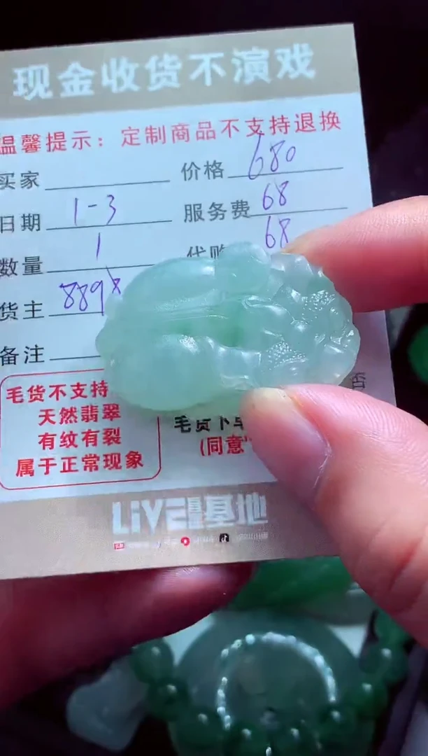 未镶嵌定制翡翠米*翡翠毛货定制575628