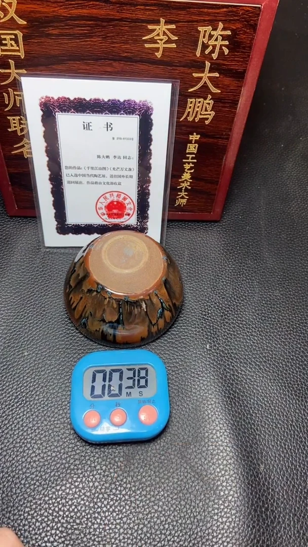 茶盏随****年——————————————