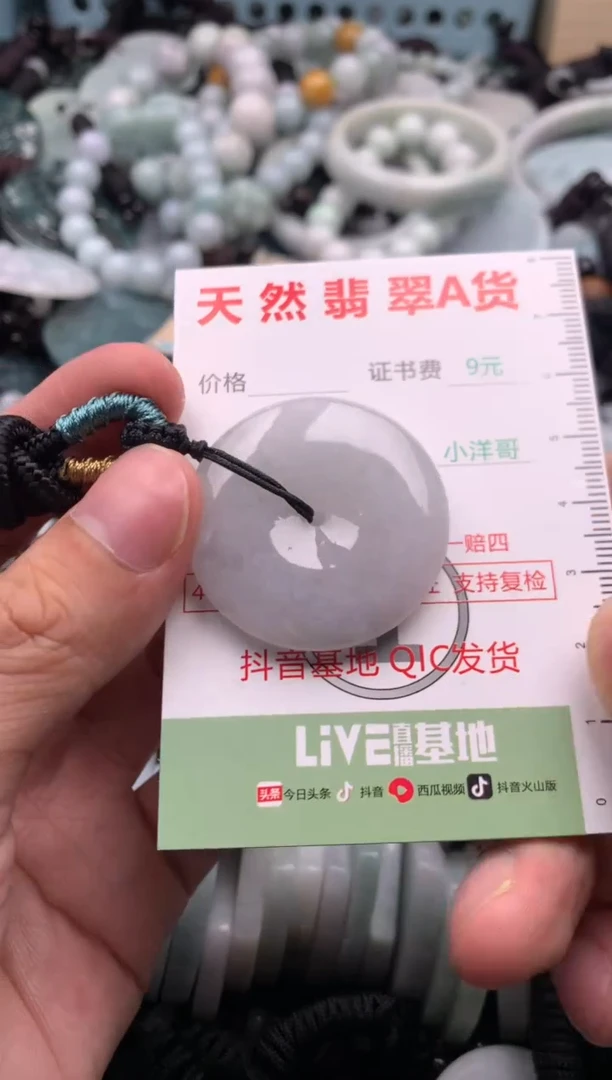 翡翠未镶嵌吊坠(不含链)1