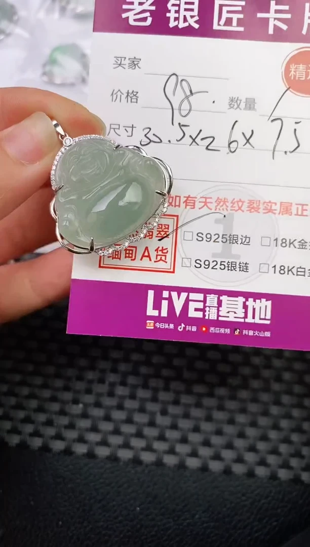 翡翠银S925镶嵌颈饰吊坠