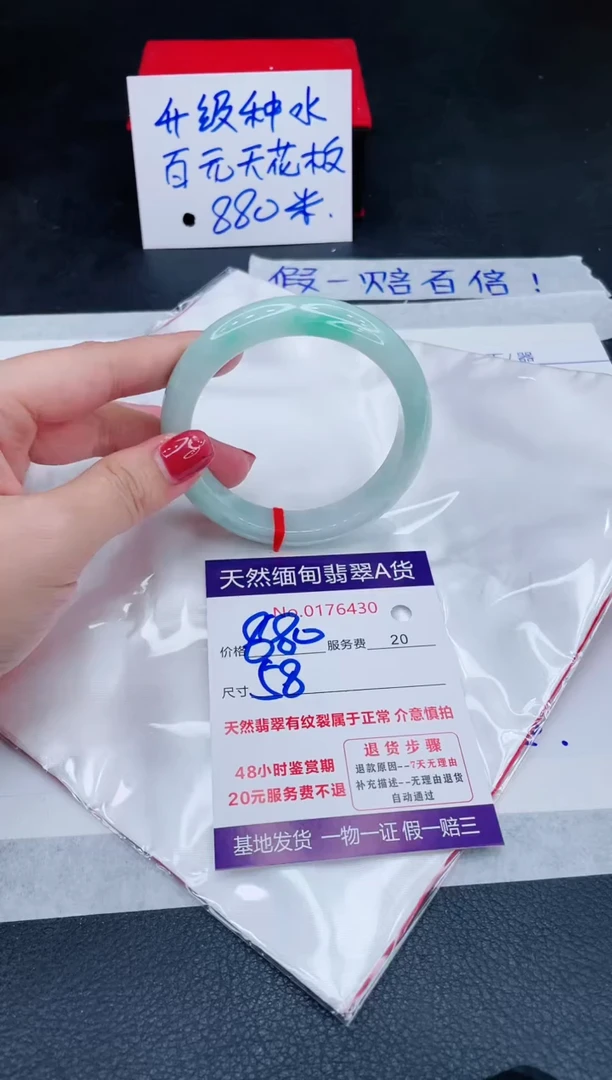 未镶嵌手镯翡翠880.00