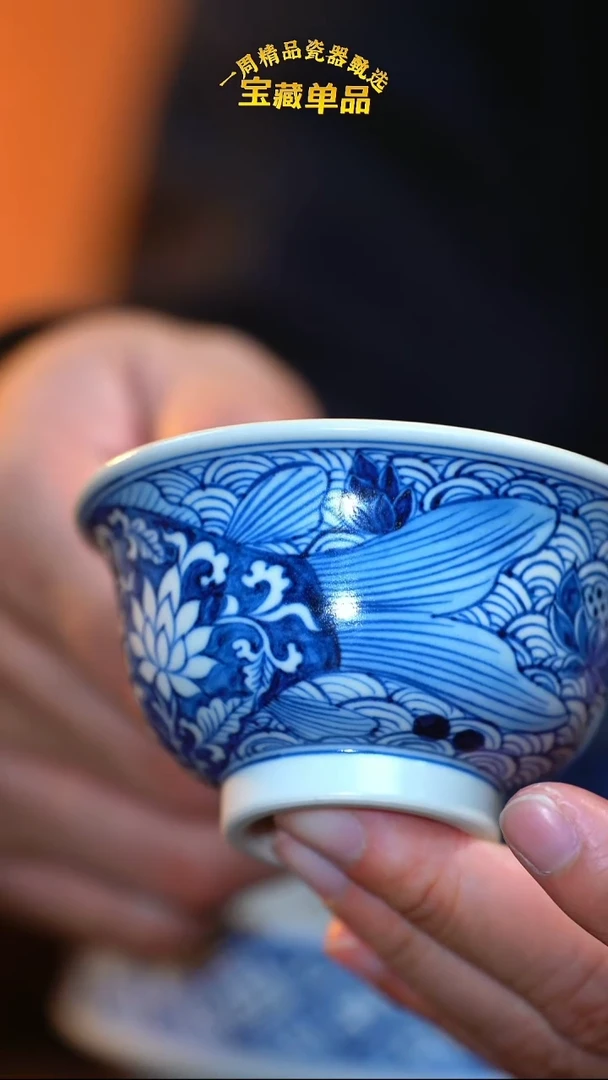 瓷【朝岚夕霞】仿元青花穿花大头鱼压手杯