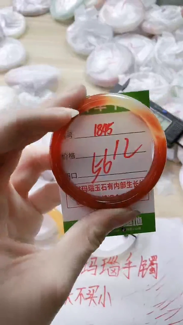 【闪购商品】玛瑙/玉髓手镯未镶嵌1845