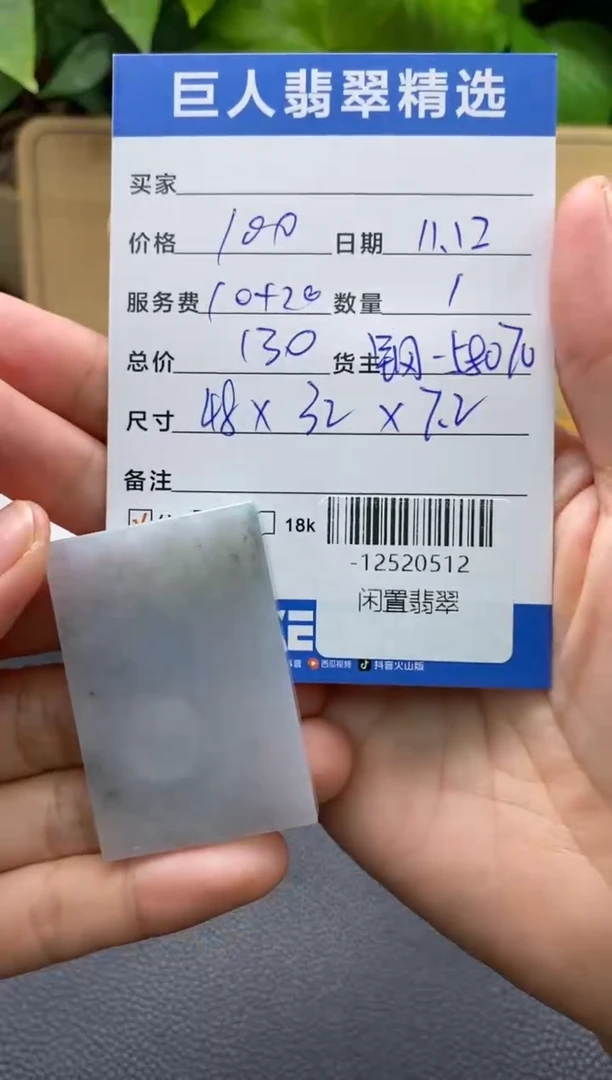 颈饰未镶嵌翡翠多人-12520512