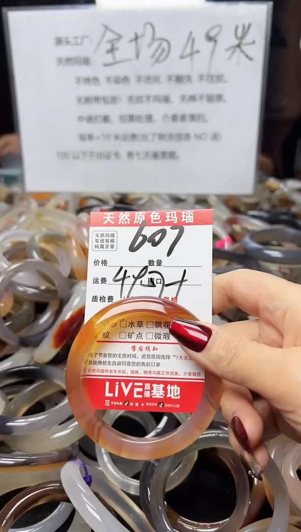 【闪购商品】玛瑙/玉髓手镯合金607