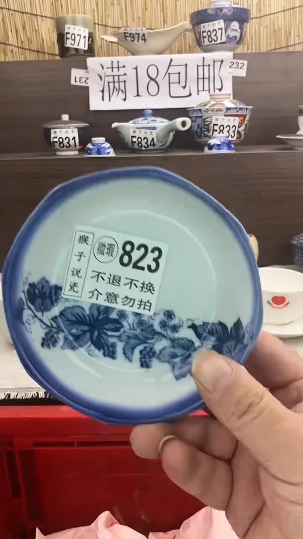 瓷片老****米新号开播 全场放漏 家人们蹲住了