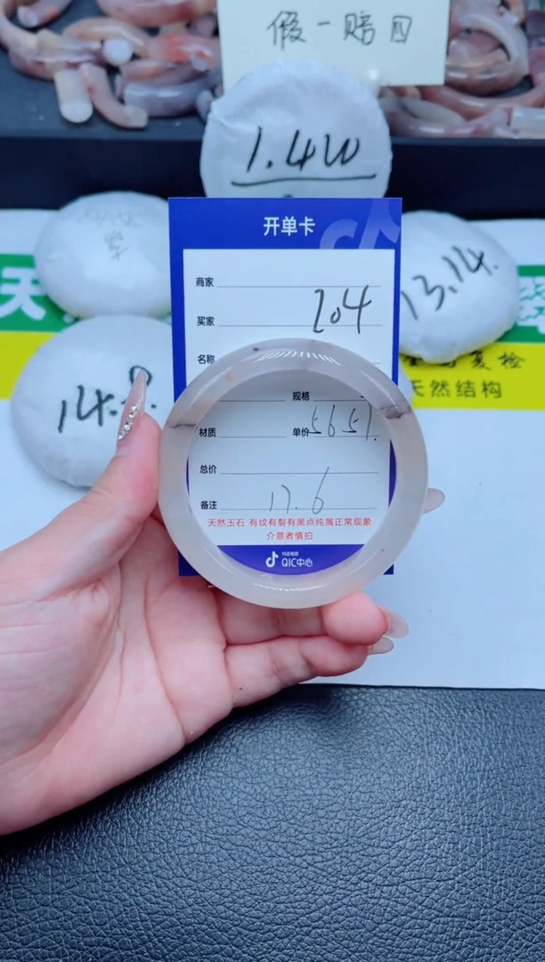 未镶嵌手镯石英质玉204-56
