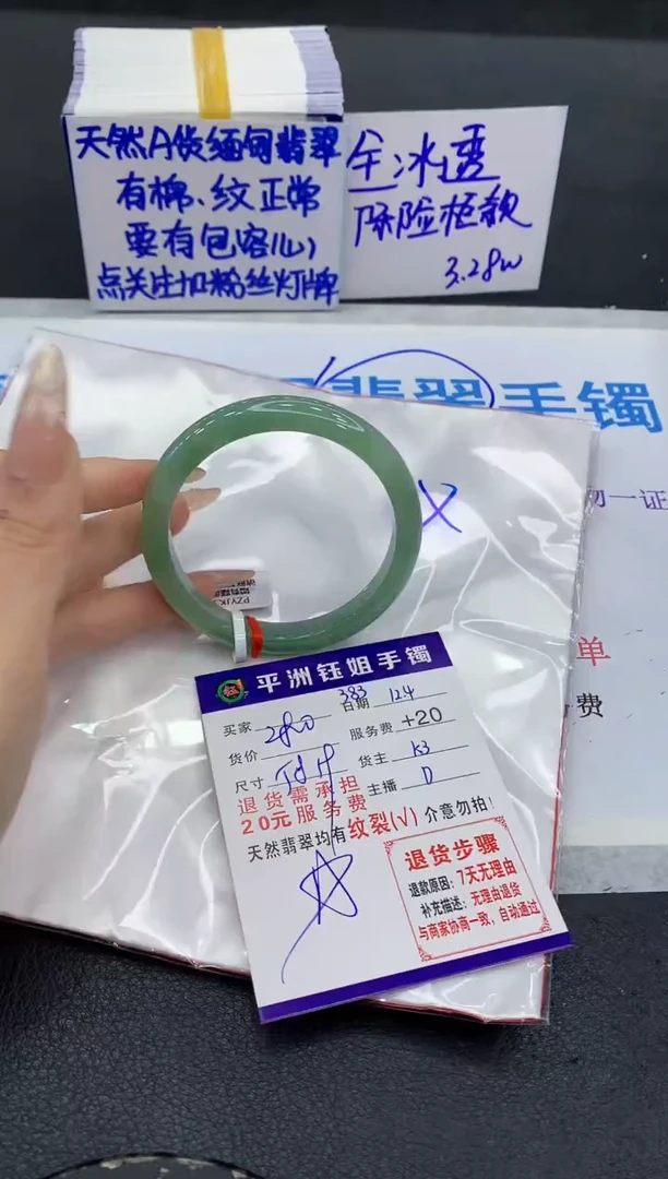 未镶嵌手镯翡翠1