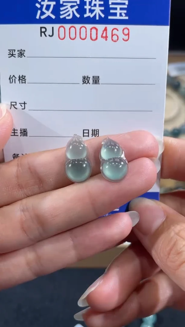 未镶嵌挂件翡翠0469